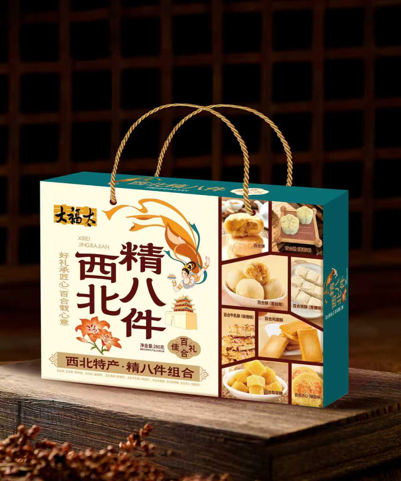 精八件
