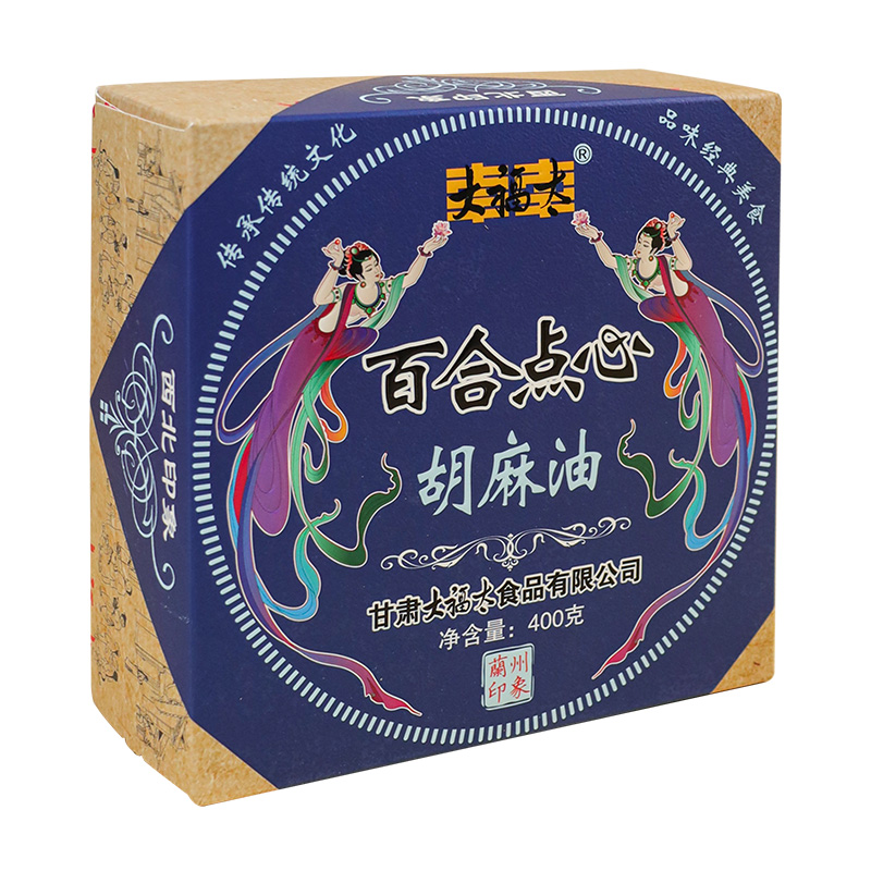 胡麻